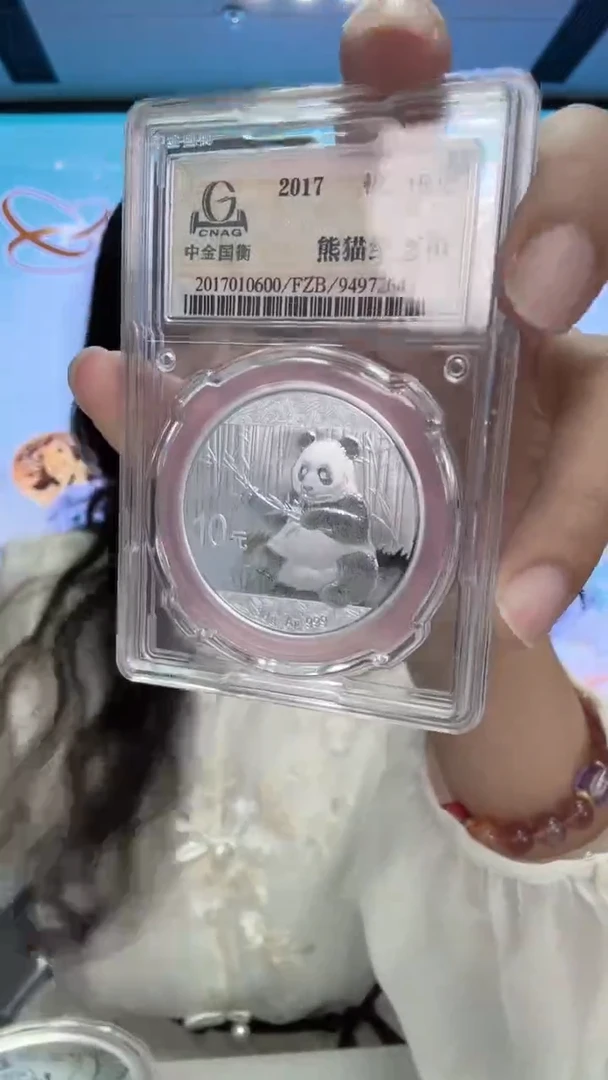 纯银2017年30克熊猫银币/中金国衡/无证盒