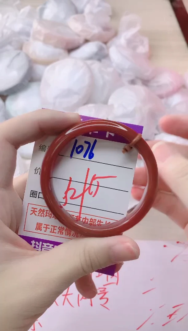 玛瑙/玉髓手镯未镶嵌1076