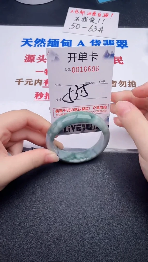 未镶嵌手镯翡翠96