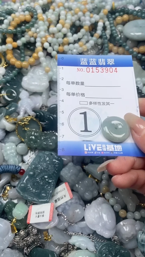 【闪购商品】翡翠颈饰未镶嵌闪购0153904多样性发其一