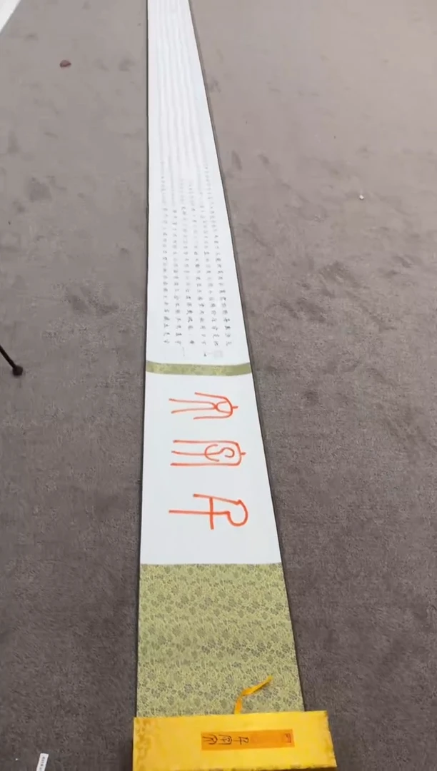 【闪购商品】书法pmw不二轩旗舰店书法LAZ51