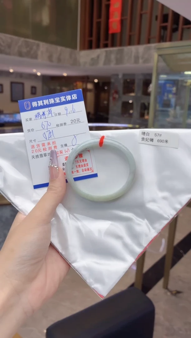 未镶嵌手镯翡翠检测费不退