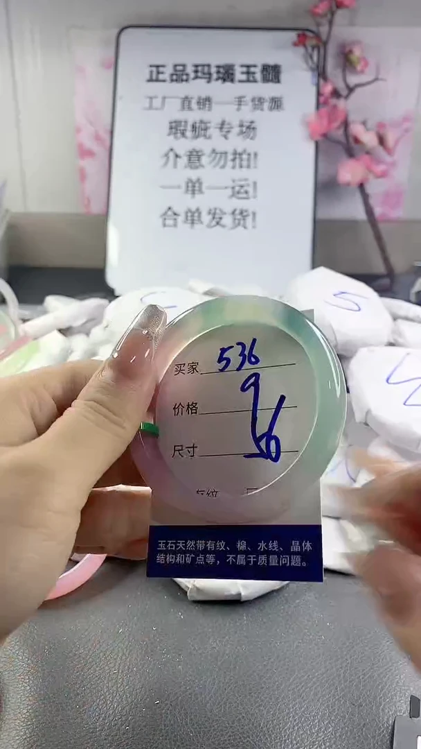 玛瑙/玉髓手镯未镶嵌536