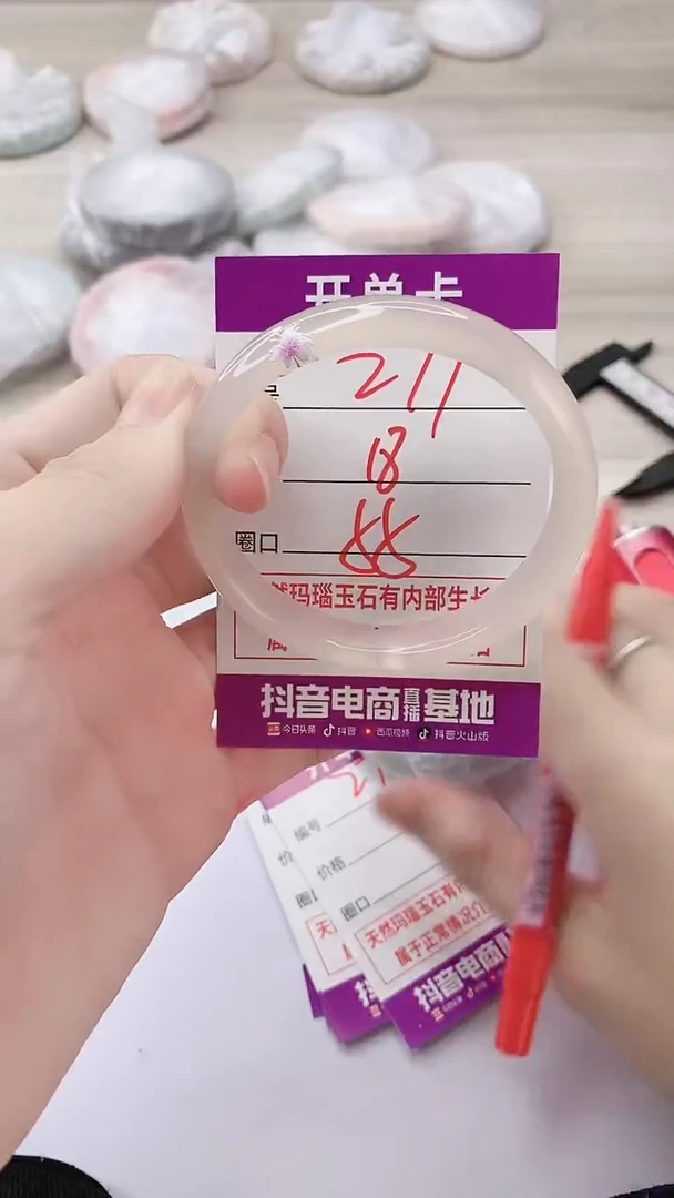 手镯玛瑙/玉髓未镶嵌271