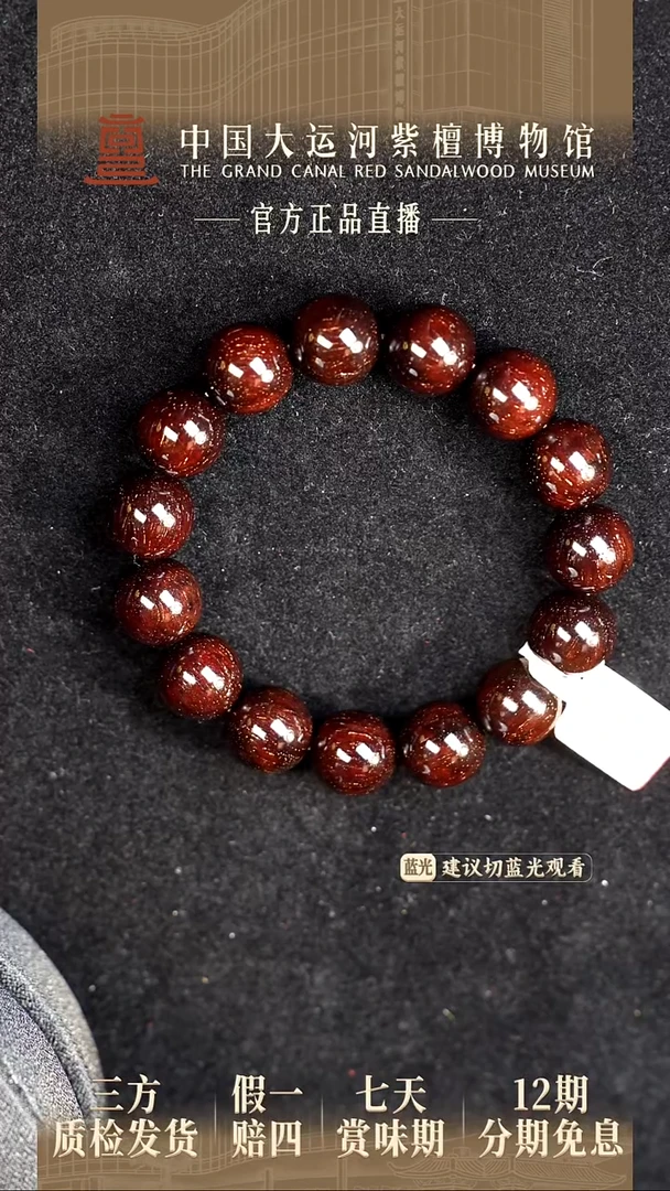 手串/手链小叶紫檀1.5*15 小叶紫檀 金星手串多样性发其一