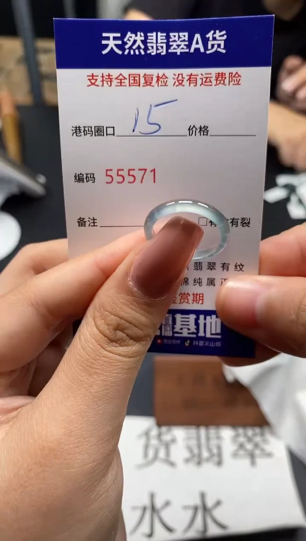 未镶嵌戒指翡翠天然A货翡翠5571