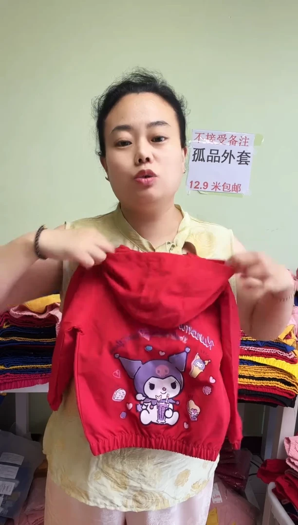 春秋外套90码-053