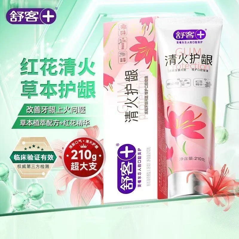 舒客红花清火牙膏210g护龈改善口腔牙龈红肿薄荷味官方正品不含氟