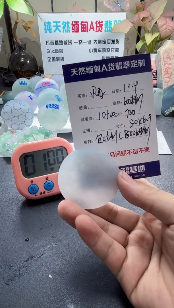 未镶嵌定制翡翠见*的808080808080