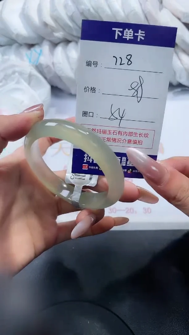 未镶嵌手镯玛瑙/玉髓728