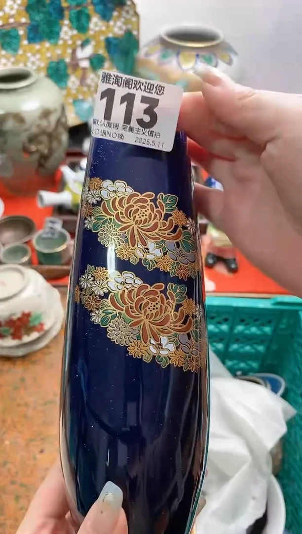 瓷片113雅淘阁欢迎您的光临