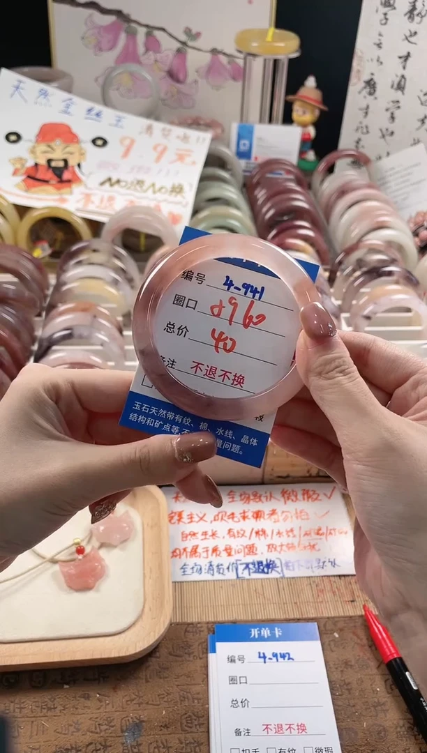 未镶嵌手镯石英质玉（金丝玉）4-941