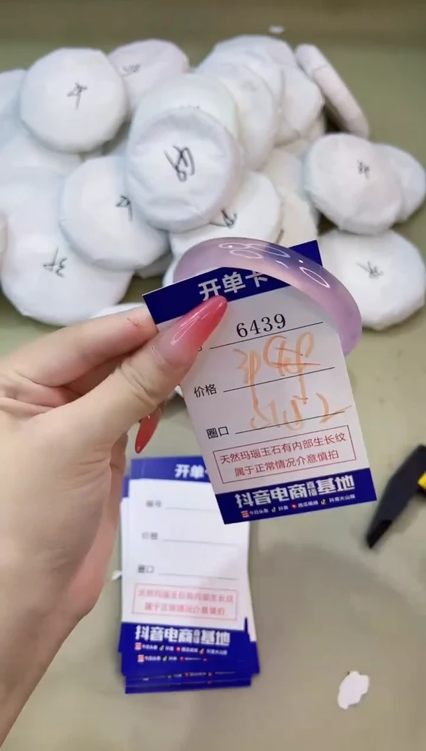 手镯玛瑙/玉髓未镶嵌6439