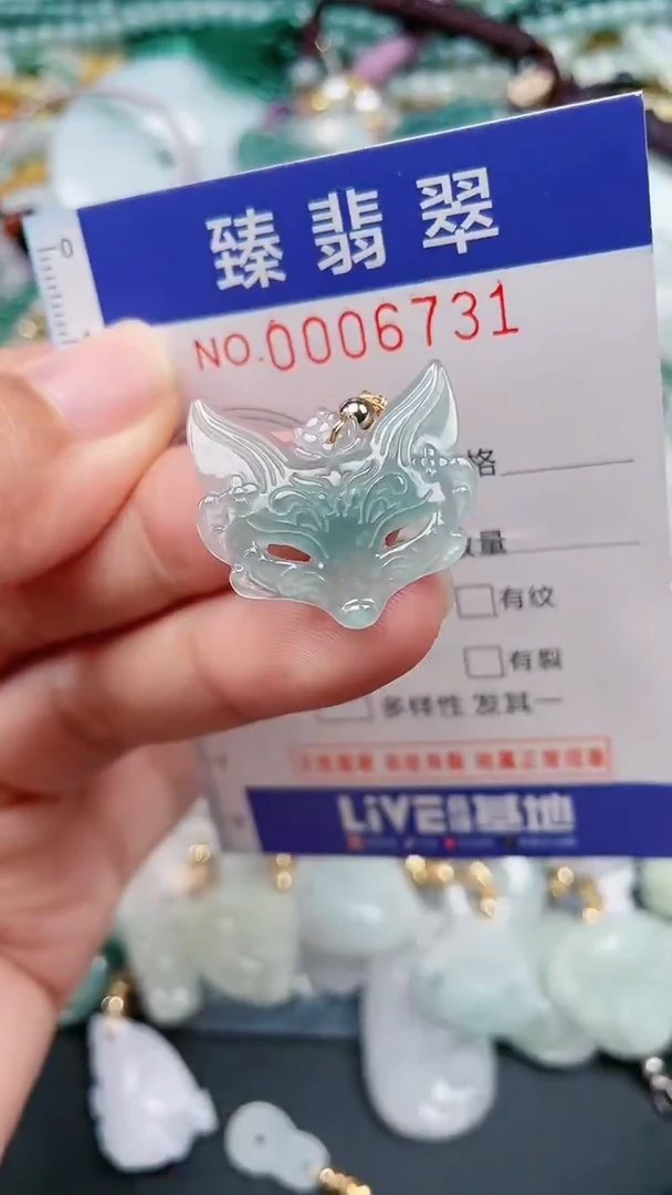 颈饰未镶嵌翡翠.0006731