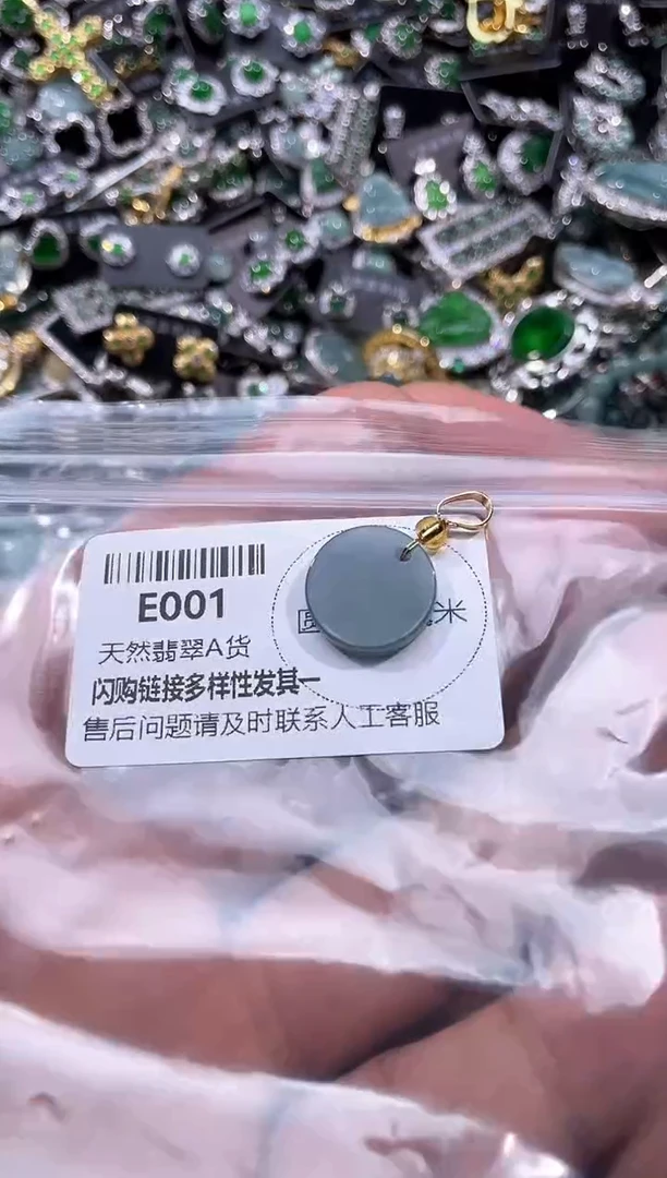 【闪购商品】翡翠颈饰未镶嵌E001有瑕疵