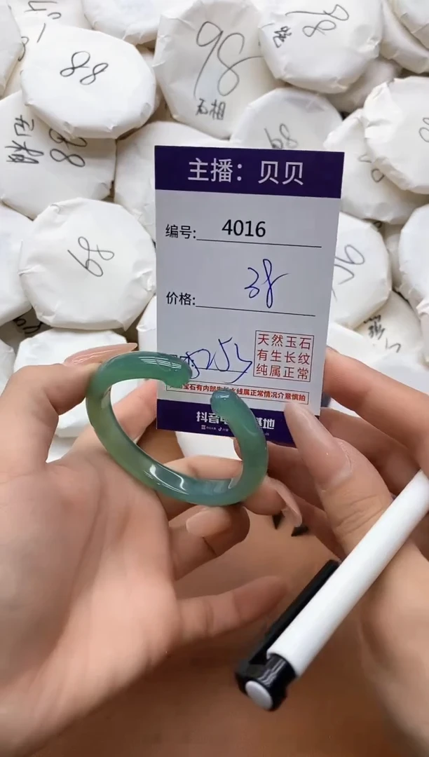 【闪购商品】玛瑙/玉髓手镯未镶嵌4016