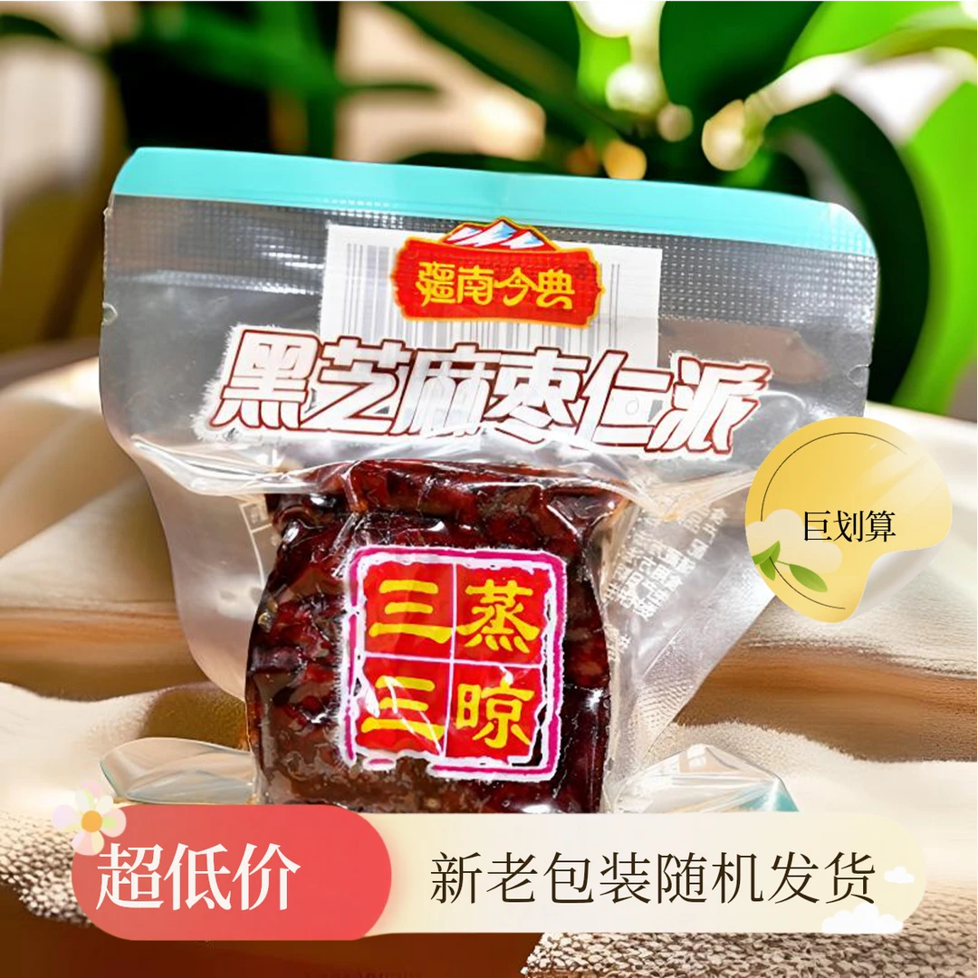 黑芝麻味枣仁派源头工厂现做现发软糯香甜散装称重枣夹核桃