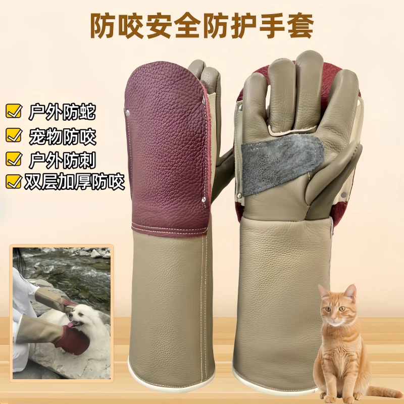 防咬手套防狗咬防猫抓适用于宠物训练户外防蛇防刺加厚牛皮加长款