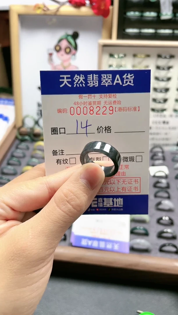 【闪购商品】翡翠戒指未镶嵌天然翡翠戒指8229