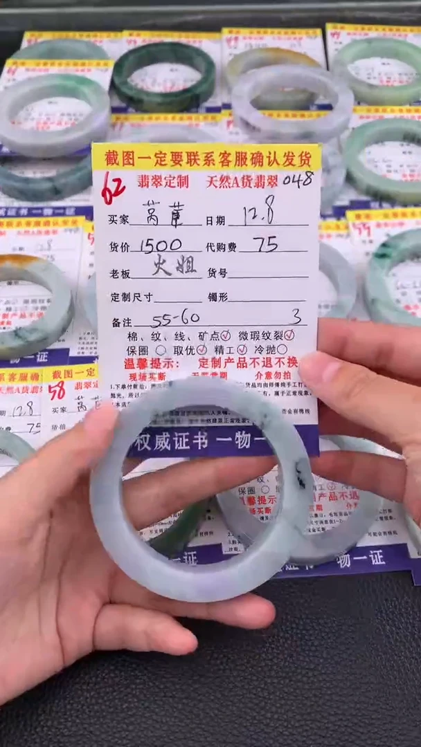 未镶嵌定制翡翠莴*62#翡翠手镯定制链接