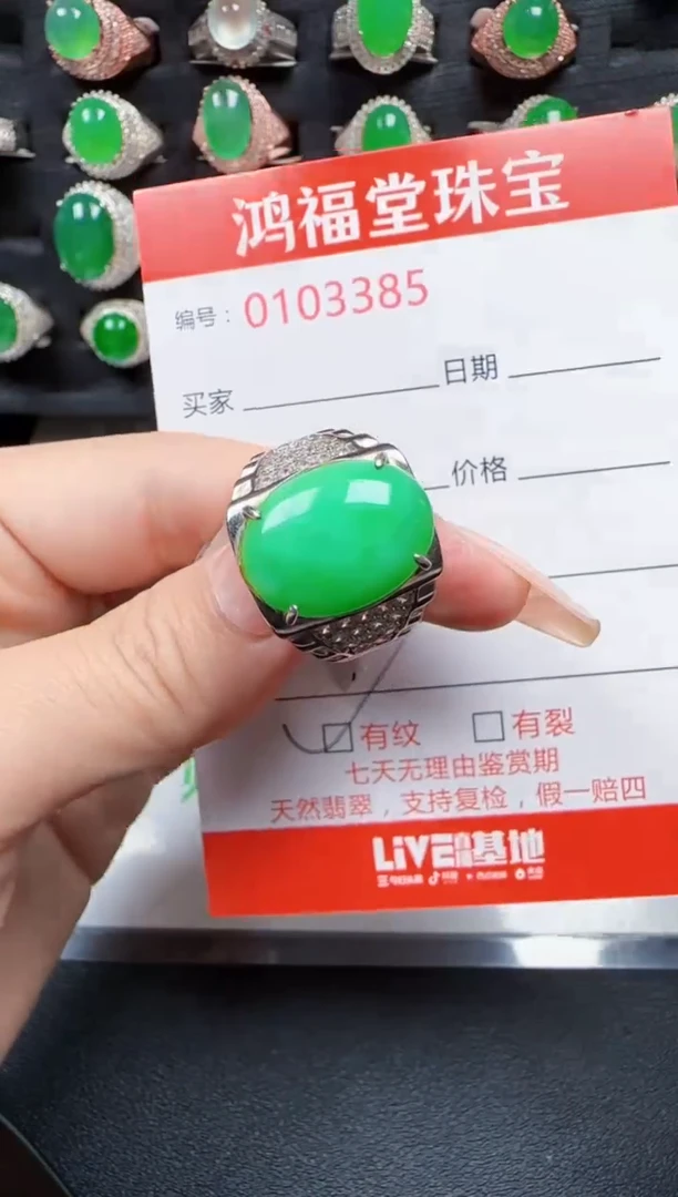 【闪购商品】翡翠戒指银S925镶嵌3385
