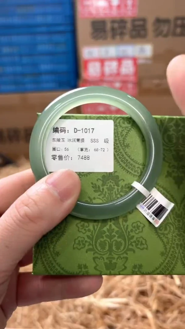未镶嵌手镯石英质玉D-1017