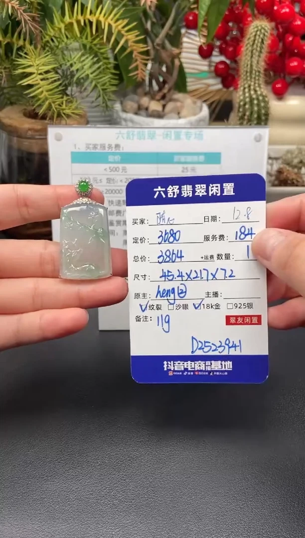 颈饰18K金镶嵌翡翠随**欲D2523941