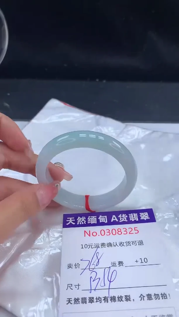 【闪购商品】翡翠手镯未镶嵌有纹，完美者勿拍