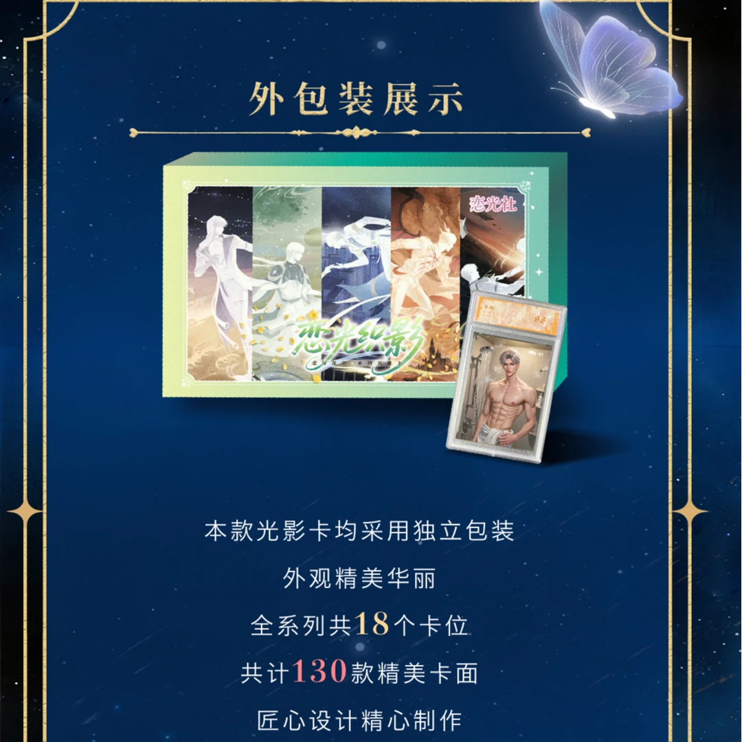 【汉堡包专属】恋光社恋与深空恋光织影光栅卡砖收藏二创盲盒（代拆）