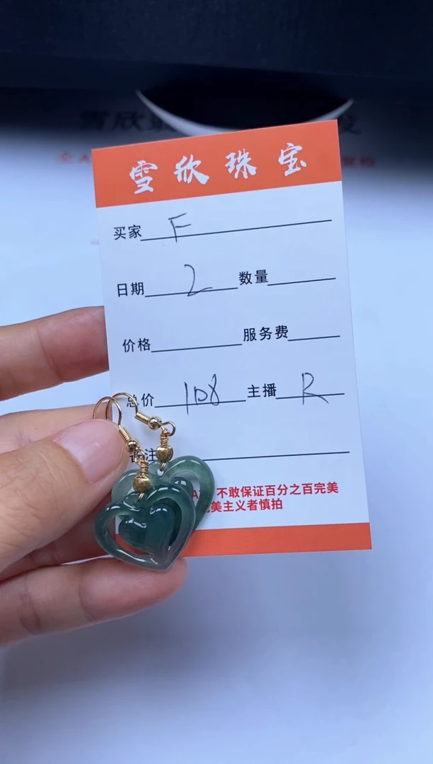 翡翠未镶嵌颈饰F****1雪欣散珠定制diy