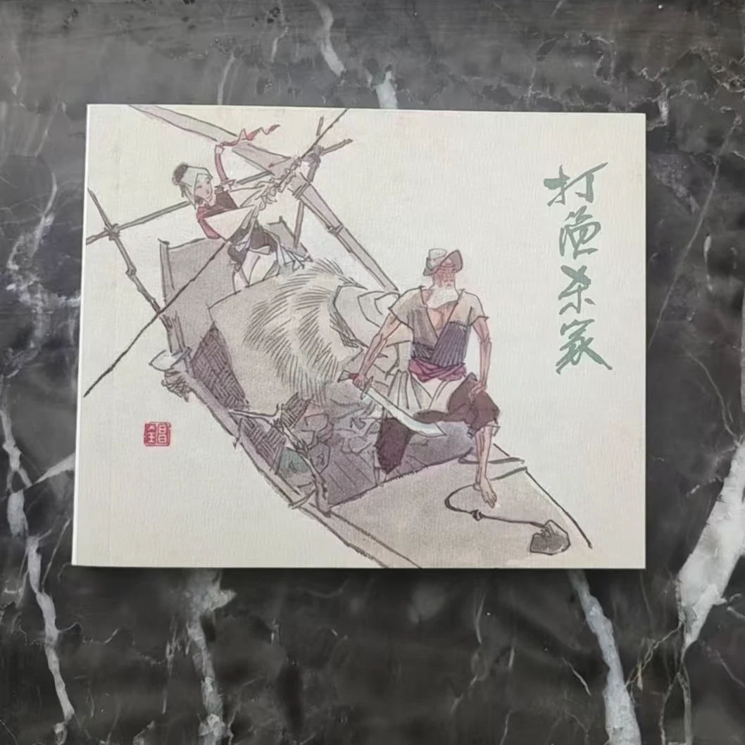 上美60典藏《打渔杀家》