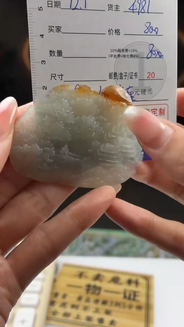 未镶嵌定制翡翠BJ0061186