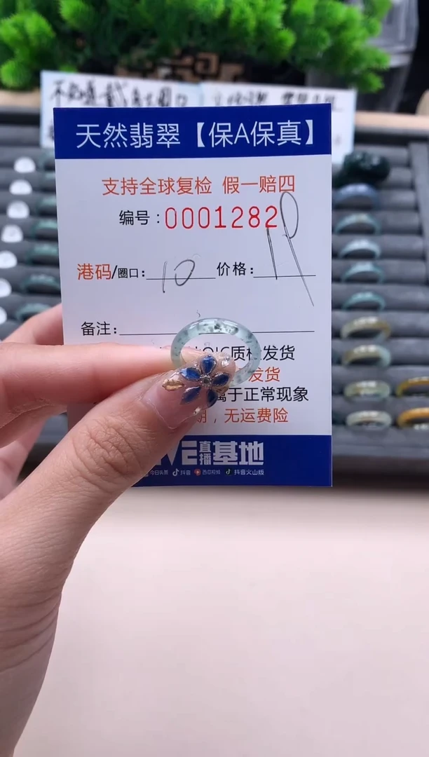 未镶嵌戒指翡翠1282