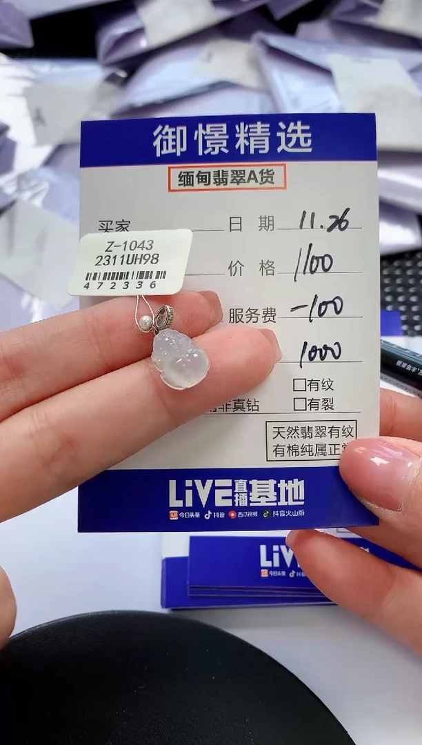 颈饰18K金镶嵌翡翠37