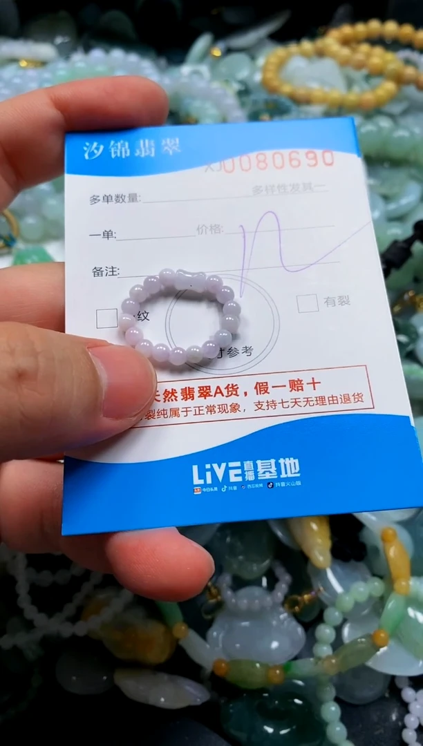 颈饰未镶嵌翡翠闪购商品0080690