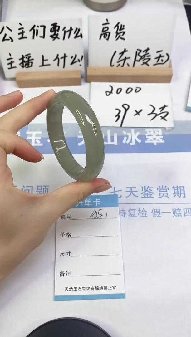 未镶嵌手镯东陵石A51  57.2