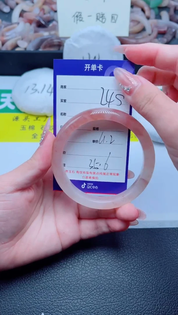 未镶嵌手镯石英质玉245-61