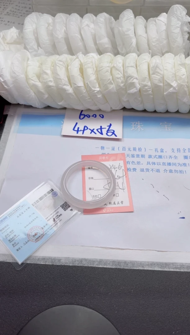 石英质玉手镯未镶嵌246-56.4