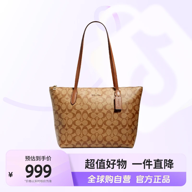 【自营】蔻驰 正品女士手提托特包 棕色拉链单肩包 4455IME74【店铺】