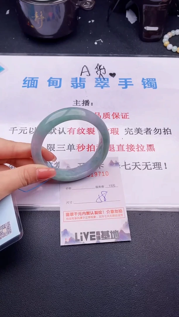 翡翠手镯未镶嵌10拍哪个图片就是发哪个