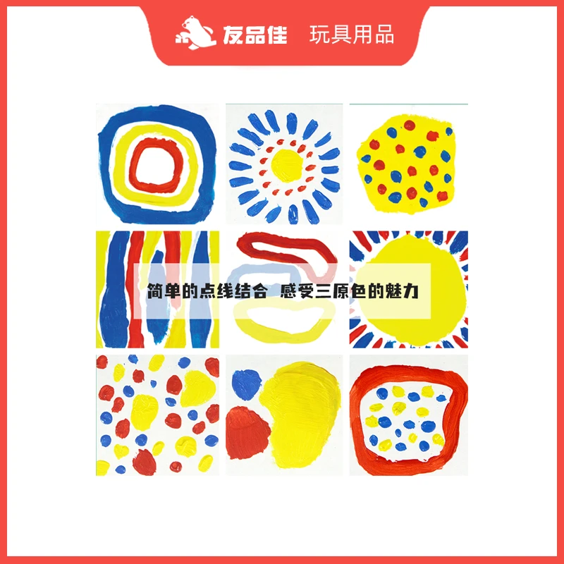 艺术马赛克儿童绘画diy玩具