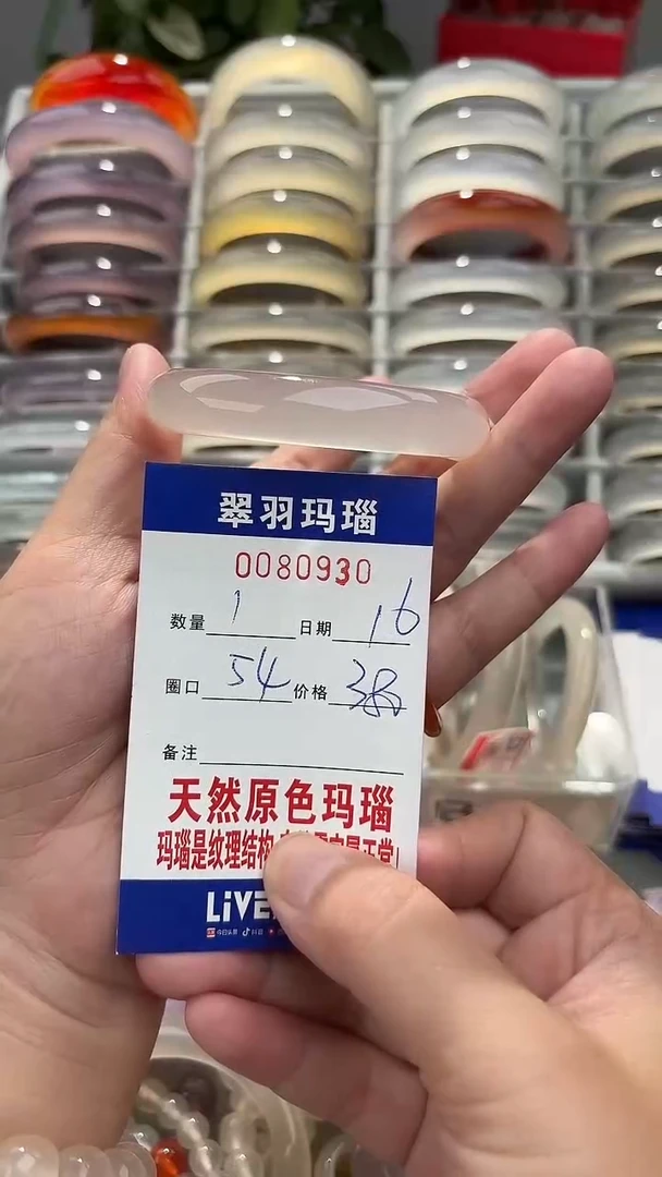 玛瑙/玉髓手镯未镶嵌0080930