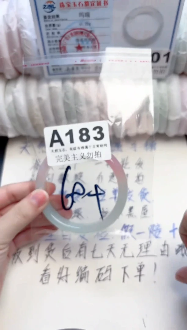 手镯玛瑙/玉髓未镶嵌183