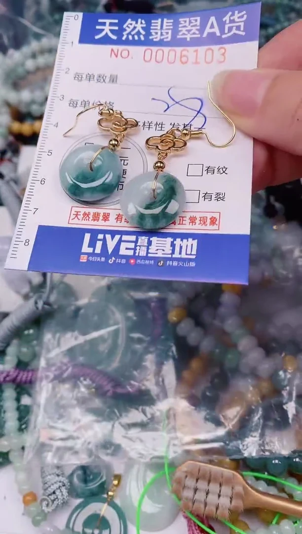 颈饰未镶嵌翡翠00006103