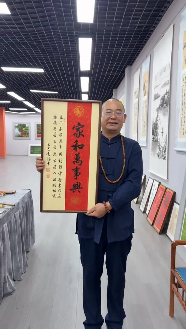 书法家和万事兴---高斌老师35*70进口实木画框