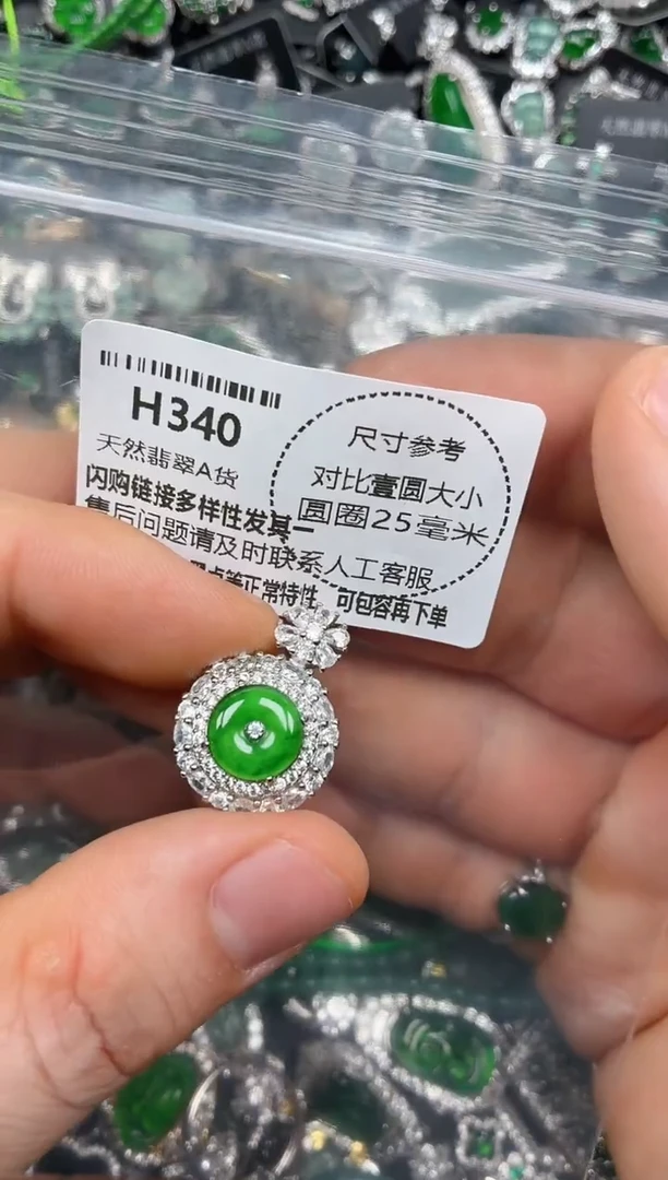 颈饰未镶嵌翡翠H340吊坠