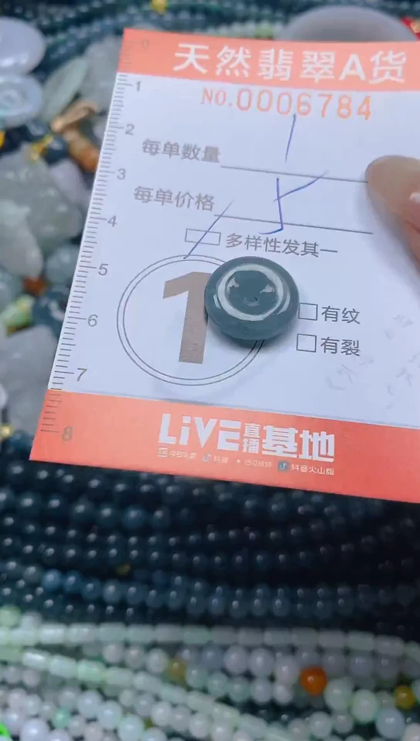 颈饰未镶嵌翡翠闪购0006784