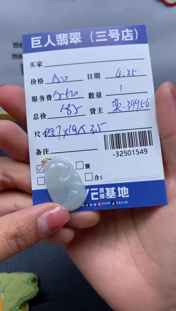 翡翠裸石18K金镶嵌多人-32501549