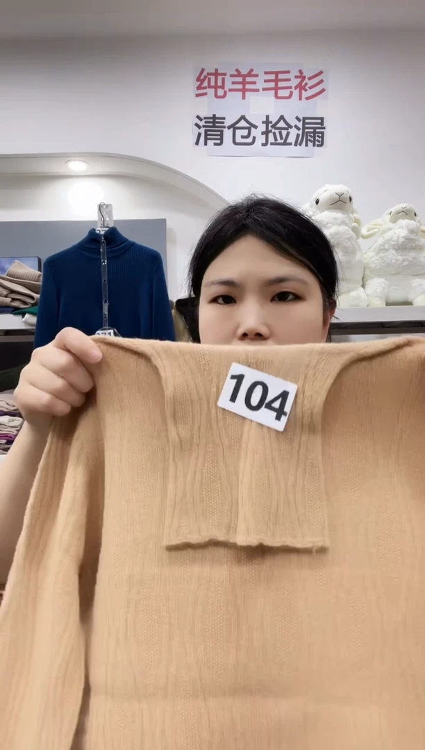 104/羊毛衫90-115斤