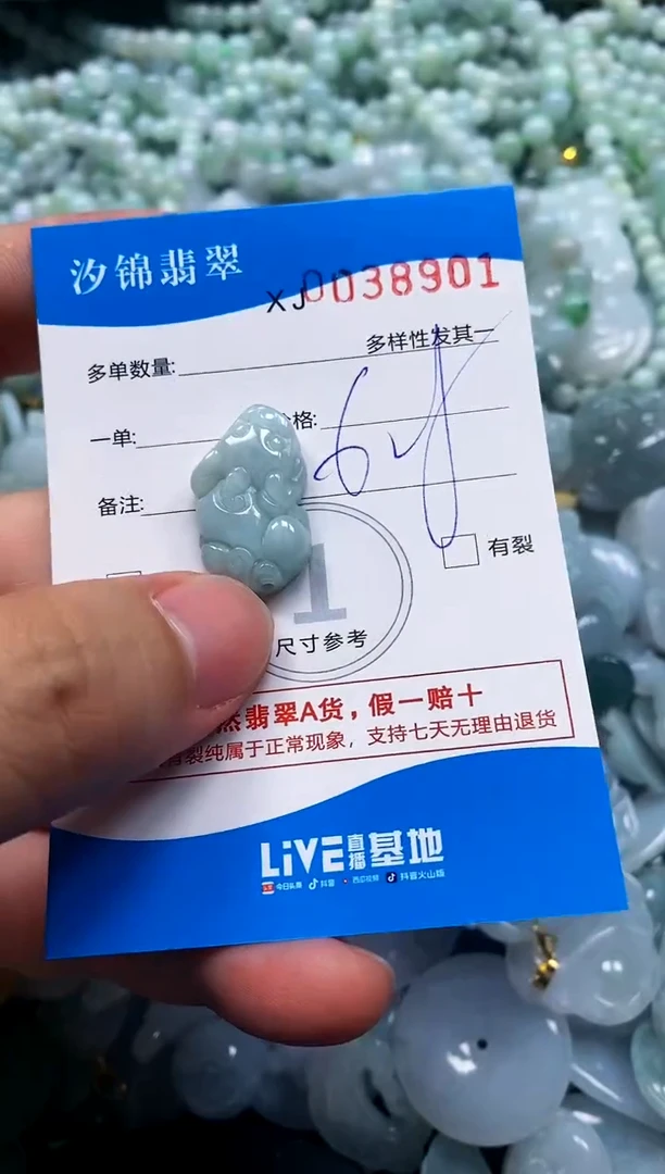 颈饰未镶嵌翡翠闪购商品0038901